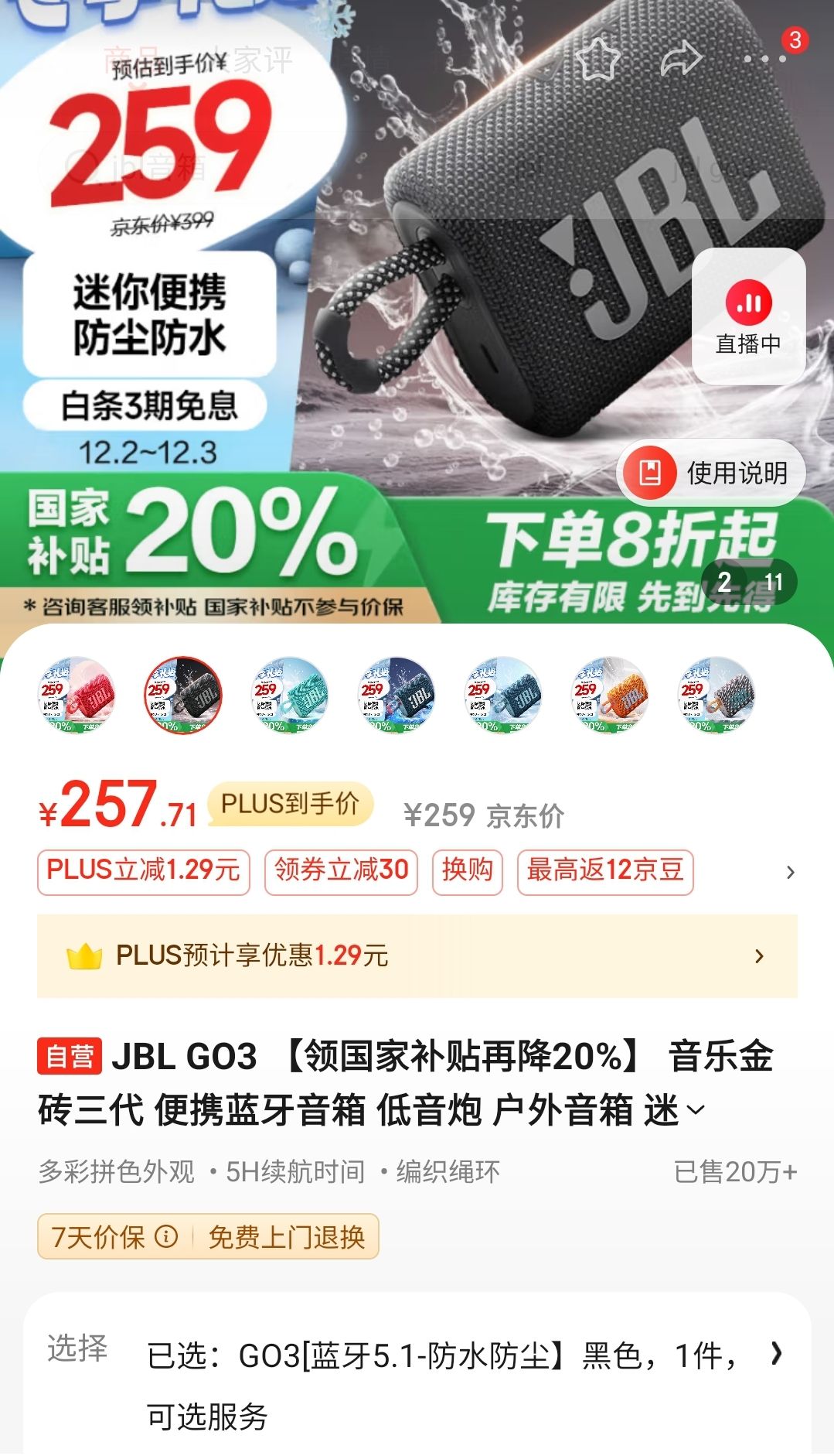 JBL-GO-essential_02