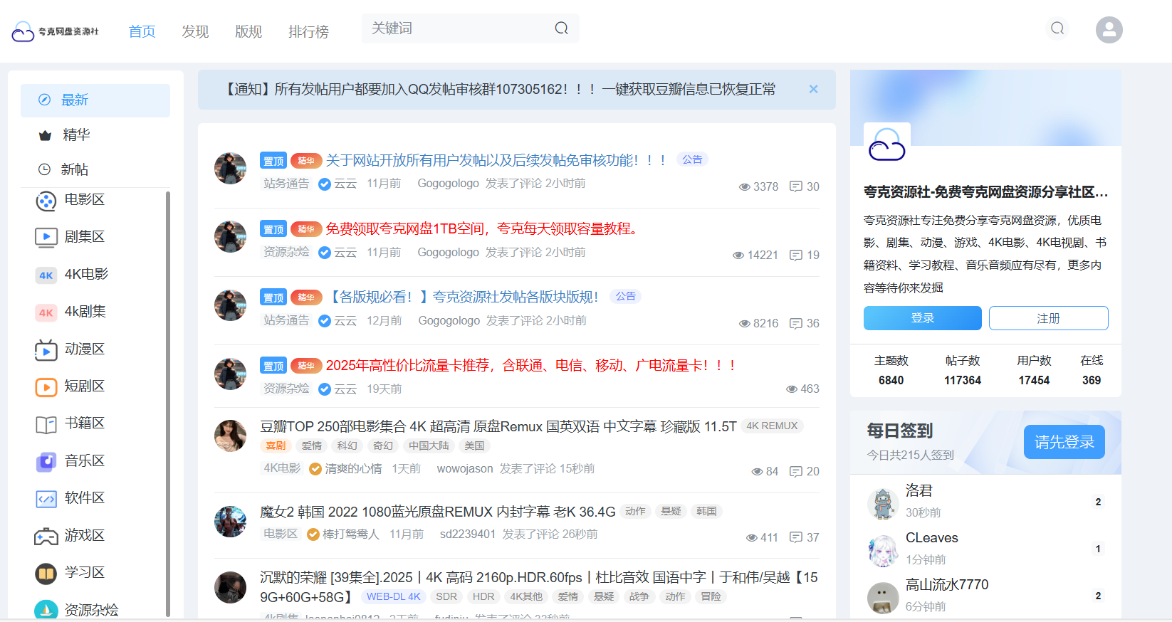 KK1_夸克资源社_01.png